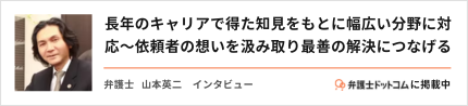 弁護士ドットコム